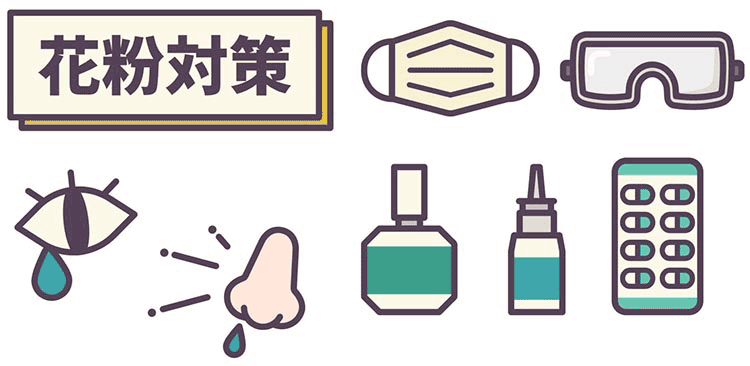 アレルギー治療のイメージ画像